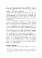 [지역발전론] 국토 및 토지의 균형발전을 위한 차기정부 과제(비전 및 목표, 중점사업을 중심으로) 4페이지