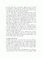 [지역발전론] 국토 및 토지의 균형발전을 위한 차기정부 과제(비전 및 목표, 중점사업을 중심으로) 7페이지