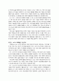 [지역발전론] 국토 및 토지의 균형발전을 위한 차기정부 과제(비전 및 목표, 중점사업을 중심으로) 8페이지