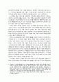 [지역발전론] 국토 및 토지의 균형발전을 위한 차기정부 과제(비전 및 목표, 중점사업을 중심으로) 10페이지