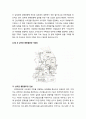 [지역발전론] 지역교통의 균형발전을 위한 차기정부 과제(비전 및 목표, 중점사업을 중심으로) 5페이지