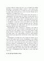 [지역발전론] 지역정보화의 균형발전을 위한 차기정부 과제(비전 및 목표, 중점사업을 중심으로) 7페이지