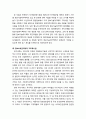 [지역발전론] 지역정보화의 균형발전을 위한 차기정부 과제(비전 및 목표, 중점사업을 중심으로) 9페이지