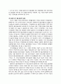 [지역발전론] 지역환경 균형발전을 위한 차기정부 과제(비전 및 목표, 중점사업을 중심으로) 5페이지
