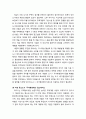 [지역발전론] 지방토지 및 주택 균형발전을 위한 차기정부 과제(비전 및 목표, 중점사업을 중심으로) 5페이지