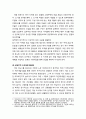 [지역발전론] 지방토지 및 주택 균형발전을 위한 차기정부 과제(비전 및 목표, 중점사업을 중심으로) 7페이지