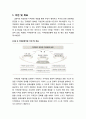 [지역발전론] 지방문화 균형발전을 위한 차기정부 과제(비전 및 목표, 중점 사업을 중심으로) 2페이지