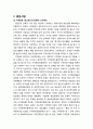[지역발전론] 지방문화 균형발전을 위한 차기정부 과제(비전 및 목표, 중점 사업을 중심으로) 3페이지