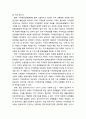 [지역발전론] 지방문화 균형발전을 위한 차기정부 과제(비전 및 목표, 중점 사업을 중심으로) 4페이지