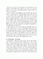 [지역발전론] 지방문화 균형발전을 위한 차기정부 과제(비전 및 목표, 중점 사업을 중심으로) 6페이지