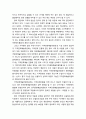 [지역발전론] 지방문화 균형발전을 위한 차기정부 과제(비전 및 목표, 중점 사업을 중심으로) 10페이지