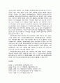 [지역발전론] 지방문화 균형발전을 위한 차기정부 과제(비전 및 목표, 중점 사업을 중심으로) 13페이지