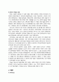 [보육학개론] 외국의 보육역사 - 프랑스(17세기부터 20세기 후반의 보육), 영국(보육시설, 부모와 놀이집단, 1960년대 이후부터 90년대까지), 미국(자선의 시기, 사회복지의 시기, 연방정부의 시기, 다양성의 시기), 4페이지