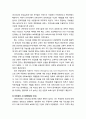 [보육학개론] 외국의 보육역사 - 프랑스(17세기부터 20세기 후반의 보육), 영국(보육시설, 부모와 놀이집단, 1960년대 이후부터 90년대까지), 미국(자선의 시기, 사회복지의 시기, 연방정부의 시기, 다양성의 시기), 9페이지