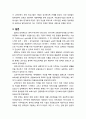 [보육학개론] 외국의 보육역사 - 프랑스(17세기부터 20세기 후반의 보육), 영국(보육시설, 부모와 놀이집단, 1960년대 이후부터 90년대까지), 미국(자선의 시기, 사회복지의 시기, 연방정부의 시기, 다양성의 시기), 10페이지
