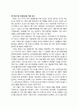 [지역발전론] 지역산업 균형발전에 대한 차기정부 과제(비전 및 목표, 중점사업을 중심으로) 8페이지