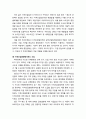 [지역발전론] 지역산업 균형발전에 대한 차기정부 과제(비전 및 목표, 중점사업을 중심으로) 10페이지