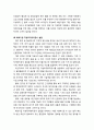 [지역발전론] 지역산업 균형발전에 대한 차기정부 과제(비전 및 목표, 중점사업을 중심으로) 12페이지