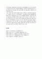 [지역발전론] 지역산업 균형발전에 대한 차기정부 과제(비전 및 목표, 중점사업을 중심으로) 13페이지