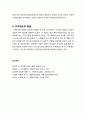 [사회복지실천론] 한국사회복지실천의 역사적 변천과정 - 개별사회사업의 시작과 발전, 사회복지정책의 변천과정, 사회복지교육의 시작과 발전, 지역사회복지의 시작과 발전, 공공영역의 발전과 자격제도의 확립 9페이지