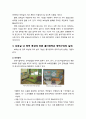[보육학개론] 흥미영역별 환경구성 - 활동영역 구성의 원리와 효과, 보육실 내 영역 특성에 따른 흥미영역과 영역구성의 실제 5페이지