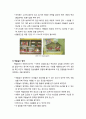 [보육학개론] 흥미영역별 환경구성 - 활동영역 구성의 원리와 효과, 보육실 내 영역 특성에 따른 흥미영역과 영역구성의 실제 10페이지