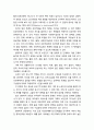 [사회복지실천론] 사회복지실천의 관점(생태학적 관점, 통합적 관점, 생태체계적 관점)과 사회복지실천의 준거 틀(실천과정, 실천이론, 실천모델, 준거 틀의 유용성과 특성) 3페이지