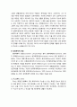 [사회복지실천론] 사회복지실천의 관점(생태학적 관점, 통합적 관점, 생태체계적 관점)과 사회복지실천의 준거 틀(실천과정, 실천이론, 실천모델, 준거 틀의 유용성과 특성) 6페이지