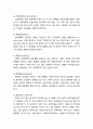 [사회복지실천론] 사회복지실천의 관점(생태학적 관점, 통합적 관점, 생태체계적 관점)과 사회복지실천의 준거 틀(실천과정, 실천이론, 실천모델, 준거 틀의 유용성과 특성) 7페이지
