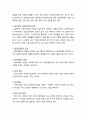 [사회복지실천론] 사회복지실천의 관점(생태학적 관점, 통합적 관점, 생태체계적 관점)과 사회복지실천의 준거 틀(실천과정, 실천이론, 실천모델, 준거 틀의 유용성과 특성) 10페이지
