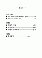 NICU IUGR Case 2페이지