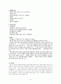 NICU IUGR Case 4페이지