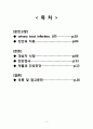 UTI Case Final 2페이지