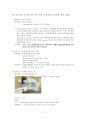 UTI Case Final 11페이지
