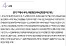 ★ 자기효능감 - 청소년의 수학 자기효능감 척도 개발 연구 ( 연구배경,  연구방법,  연구결과,  논의 ) 17페이지