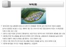 ★ 녹색산업과 녹색직업 2페이지