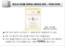 ★ 링크 (21세기를 지배하는 네트워크 과학) 2페이지