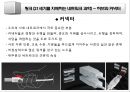 ★ 링크 (21세기를 지배하는 네트워크 과학) 3페이지
