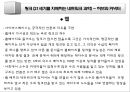 ★ 링크 (21세기를 지배하는 네트워크 과학) 4페이지