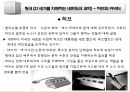 ★ 링크 (21세기를 지배하는 네트워크 과학) 6페이지