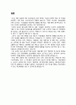 ★ 포상제도 - Gaug R&R 결과에 대한 포상제도 11페이지