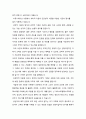 ★ 커뮤니케이션 이론 - 두개의 패러다임에 대해 자세히 서술하라 4페이지