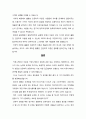 ★ 커뮤니케이션 이론 - 두개의 패러다임에 대해 자세히 서술하라 5페이지