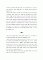 ★ 한국사회문제 - 현재 한국 사회의 에너지 문제는 어떤 상태인지 서술한 후 문제의 원인을 분석하고 5페이지