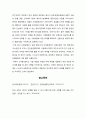 ★ 한국사회문제 - 현재 한국 사회의 에너지 문제는 어떤 상태인지 서술한 후 문제의 원인을 분석하고 7페이지