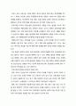  청소년육성제도론 - 학교교육 정책과 청소년육성 정책의 특징을 비교하여 논한 후 4페이지