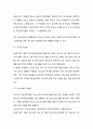  청소년육성제도론 - 학교교육 정책과 청소년육성 정책의 특징을 비교하여 논한 후 7페이지