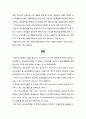  청소년육성제도론 - 학교교육 정책과 청소년육성 정책의 특징을 비교하여 논한 후 10페이지