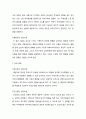★ 상담심리학 - 정신분석적 상담이론,인간중심 상담이론,행동수정이론 5페이지