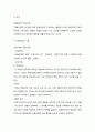 ★ 상담심리학 - 정신분석적 상담이론,인간중심 상담이론,행동수정이론 6페이지